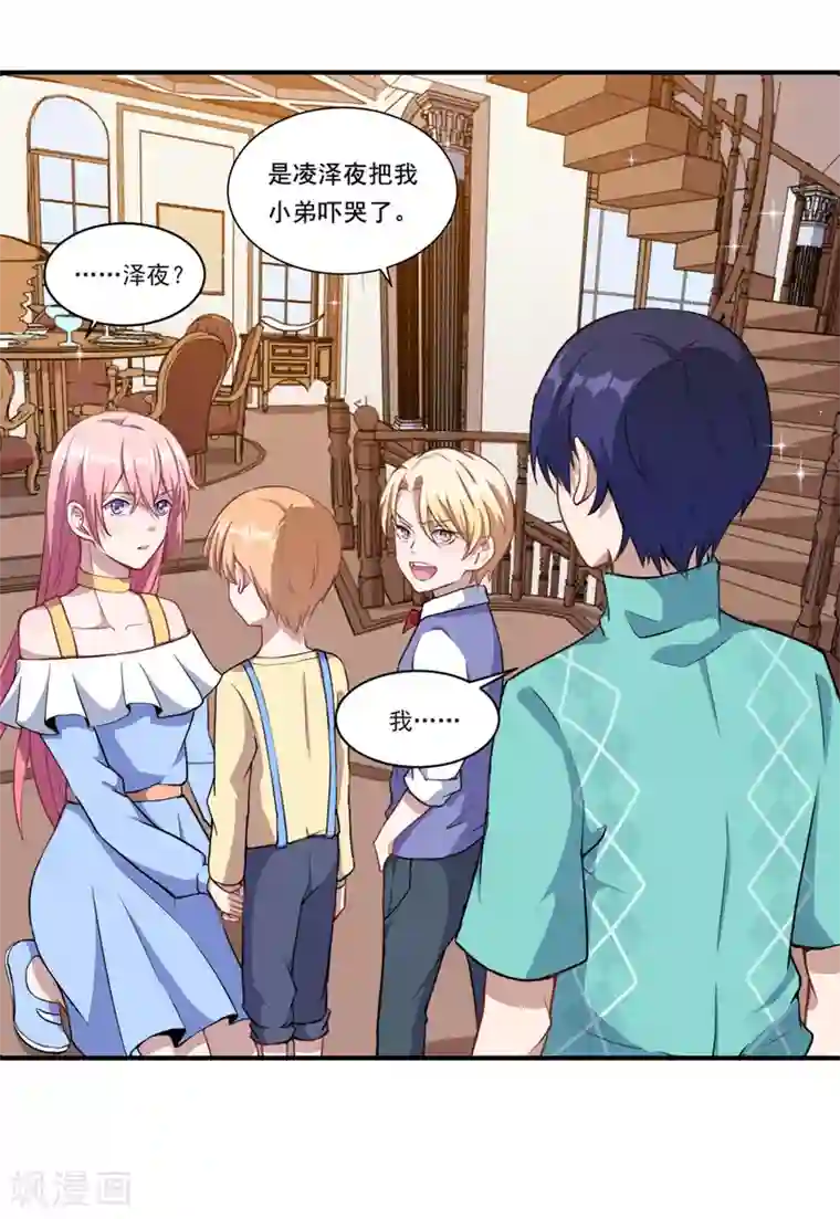 魔王新娘太难了第49话 都不重要