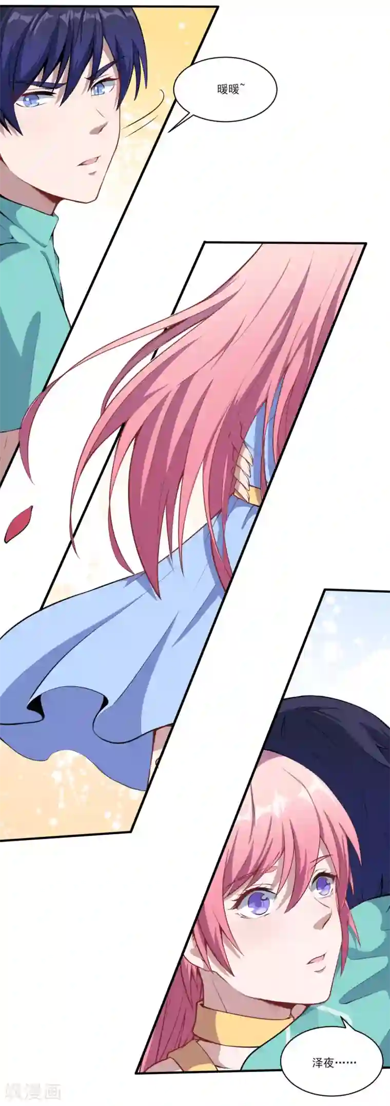 魔王新娘太难了第49话 都不重要