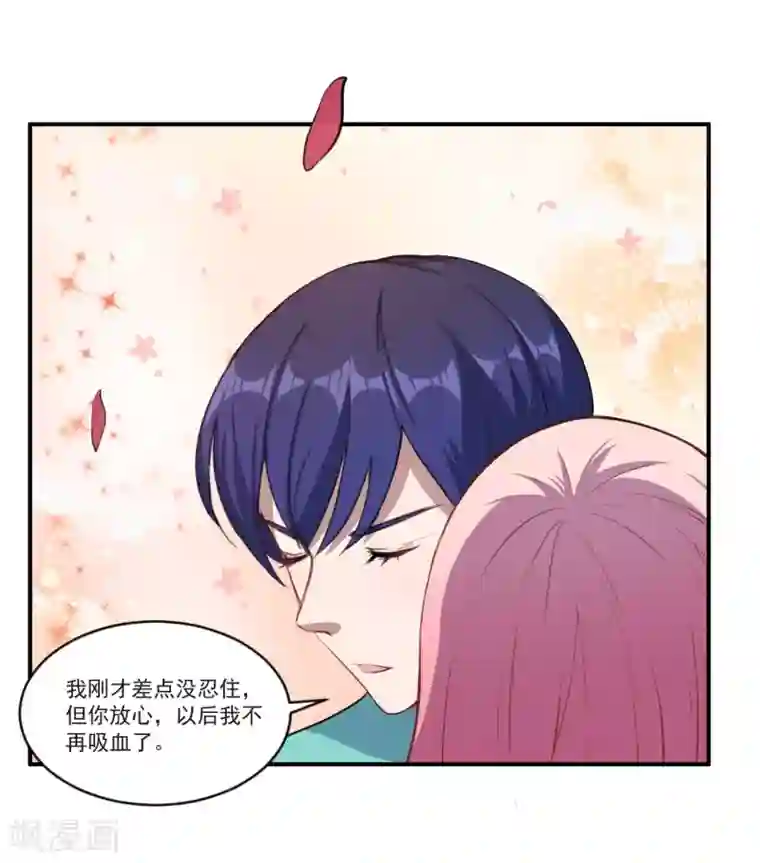 魔王新娘太难了第49话 都不重要