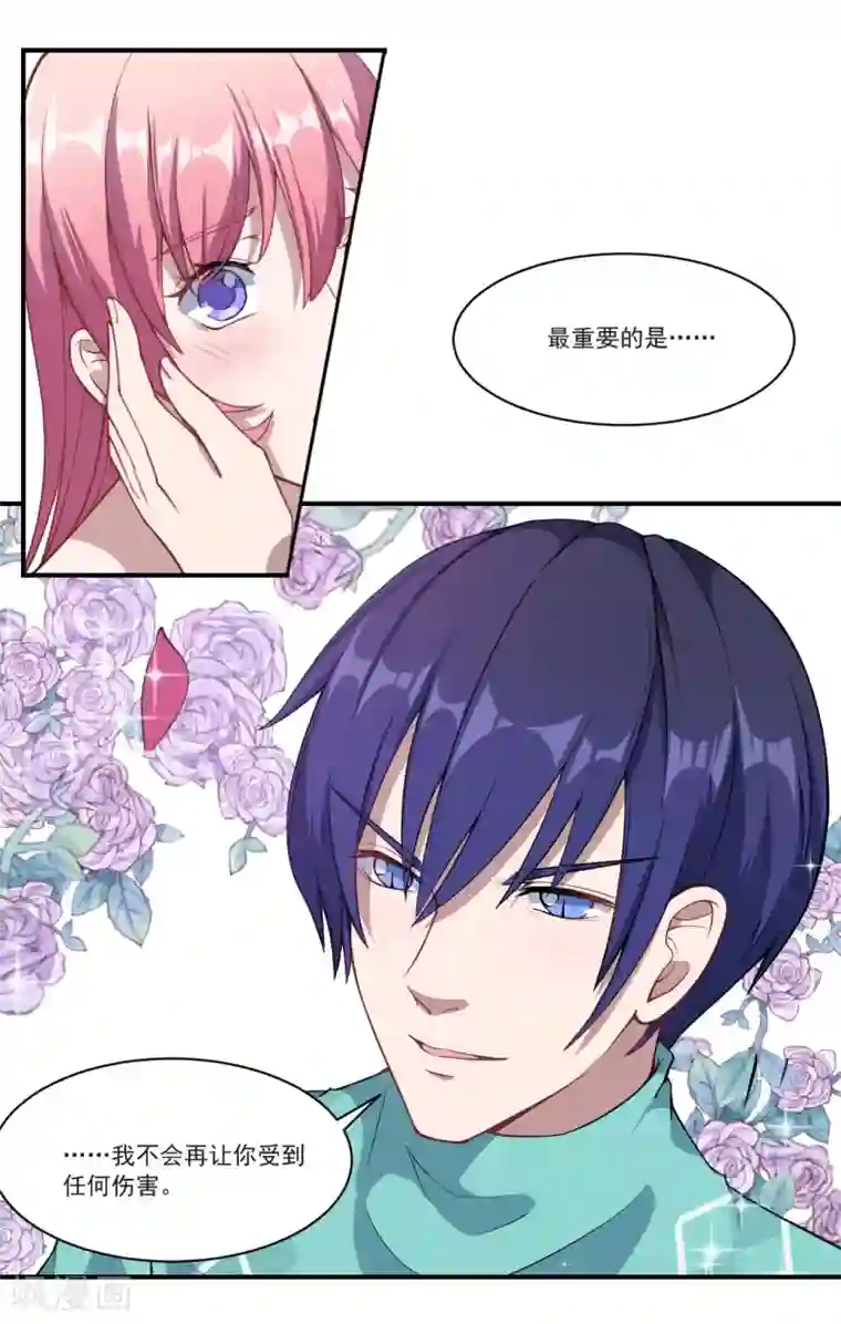 魔王新娘太难了第49话 都不重要