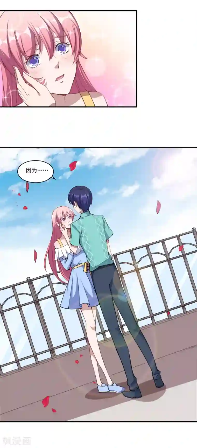 魔王新娘太难了第49话 都不重要