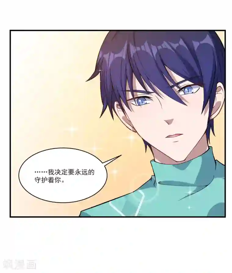 魔王新娘太难了第49话 都不重要