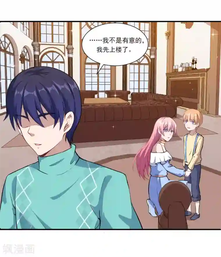 魔王新娘太难了第49话 都不重要