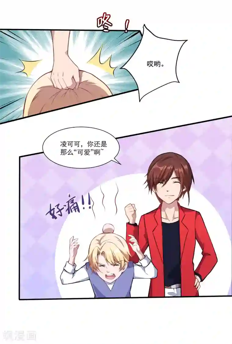 魔王新娘太难了第49话 都不重要