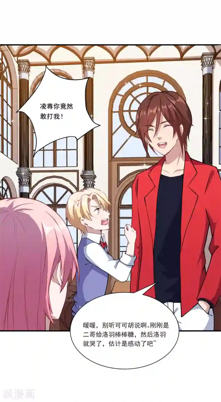 魔王新娘太难了第49话 都不重要