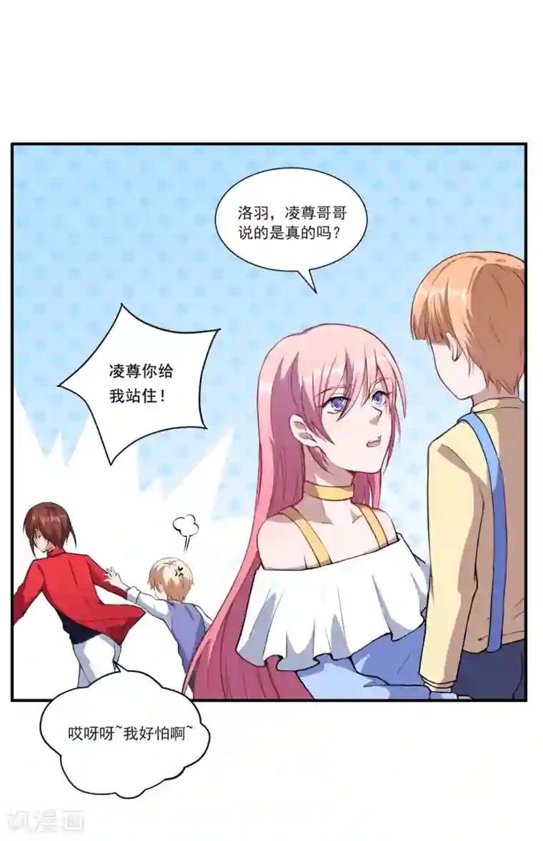 魔王新娘太难了第49话 都不重要