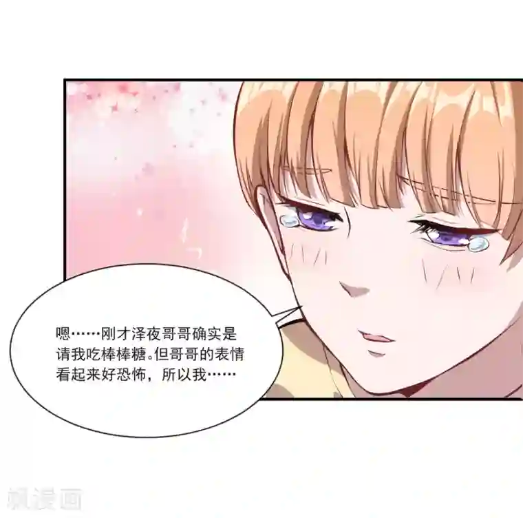 魔王新娘太难了第49话 都不重要