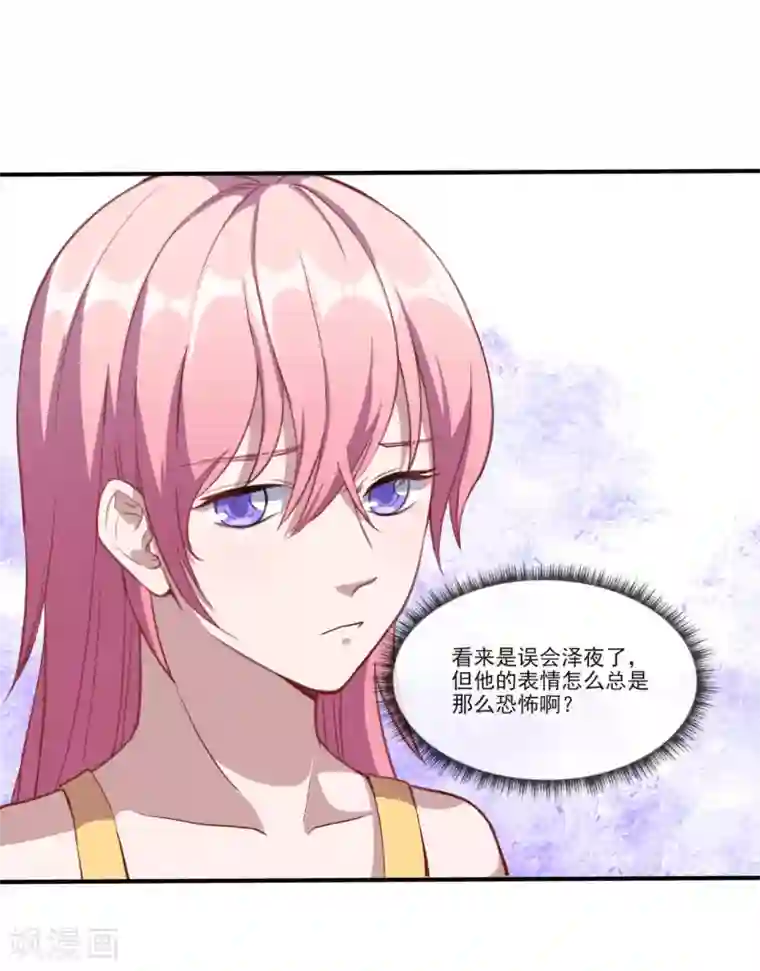 魔王新娘太难了第49话 都不重要