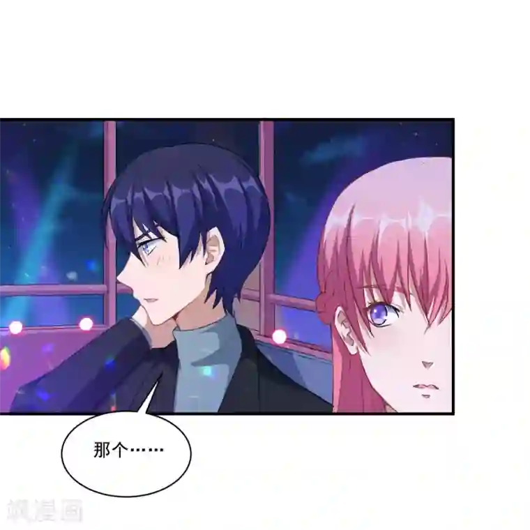 魔王新娘太难了第50话 浪漫摩天轮