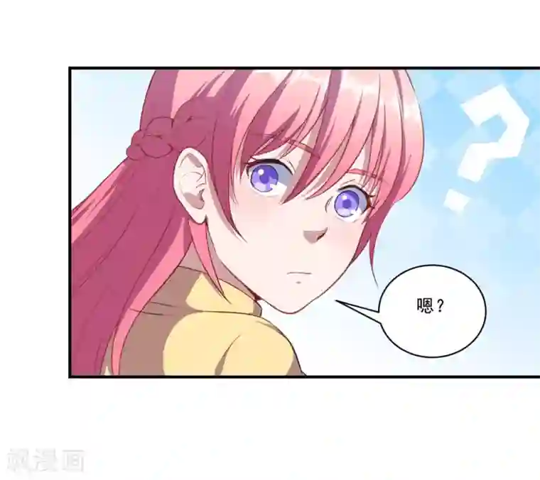 魔王新娘太难了第50话 浪漫摩天轮