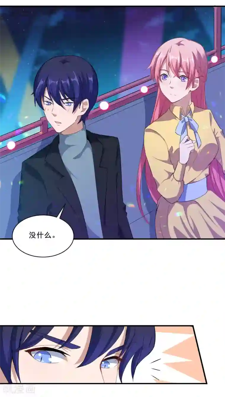 魔王新娘太难了第50话 浪漫摩天轮