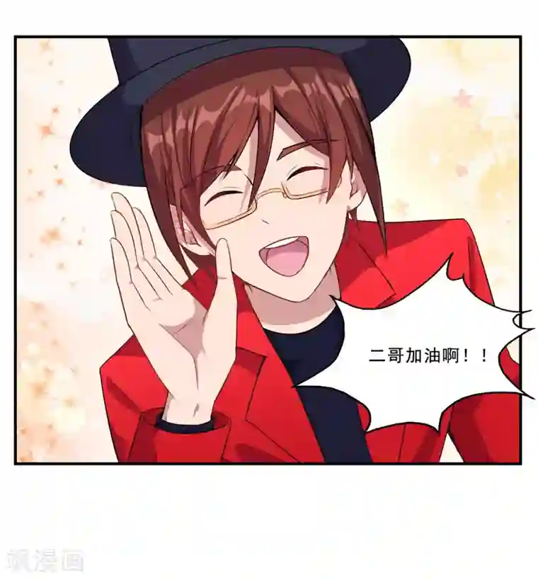 魔王新娘太难了第50话 浪漫摩天轮