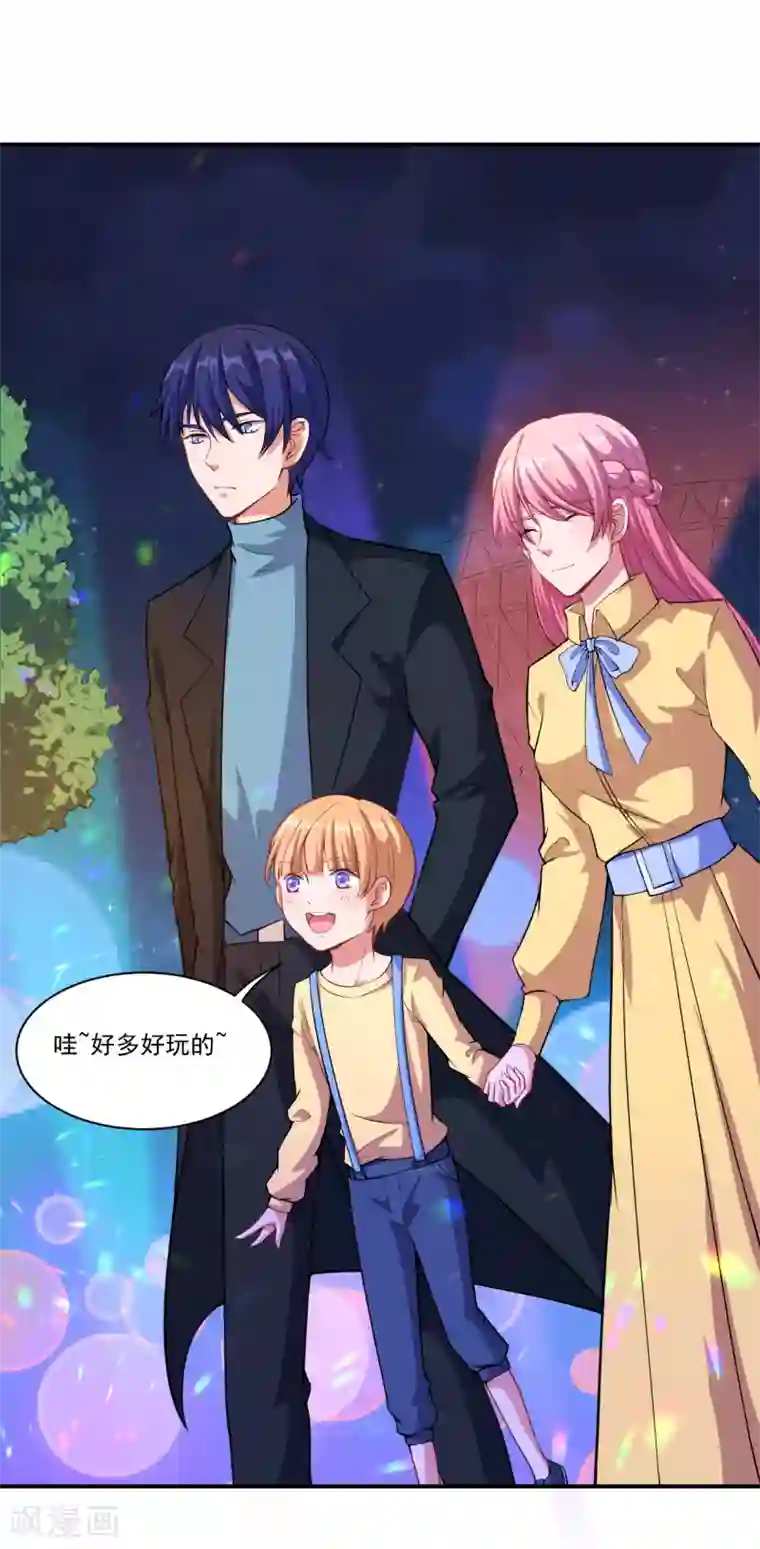 魔王新娘太难了第50话 浪漫摩天轮