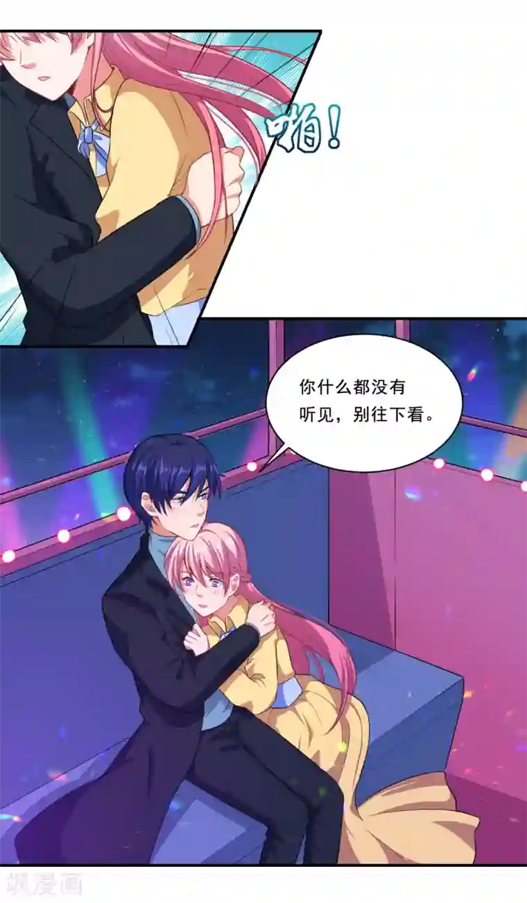 魔王新娘太难了第50话 浪漫摩天轮