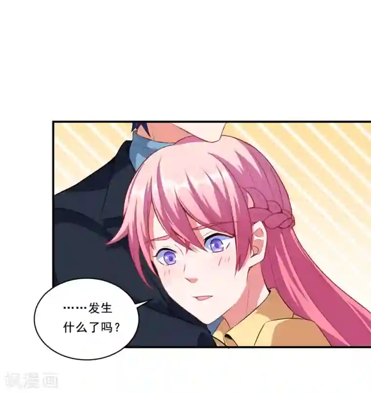 魔王新娘太难了第50话 浪漫摩天轮