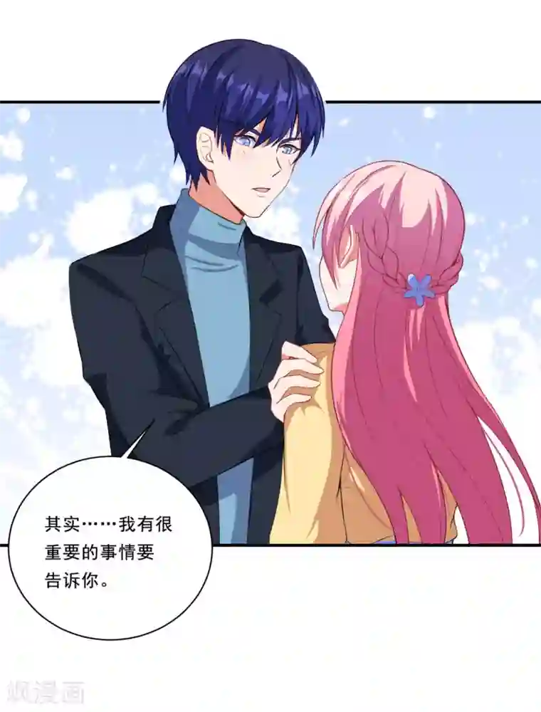 魔王新娘太难了第50话 浪漫摩天轮