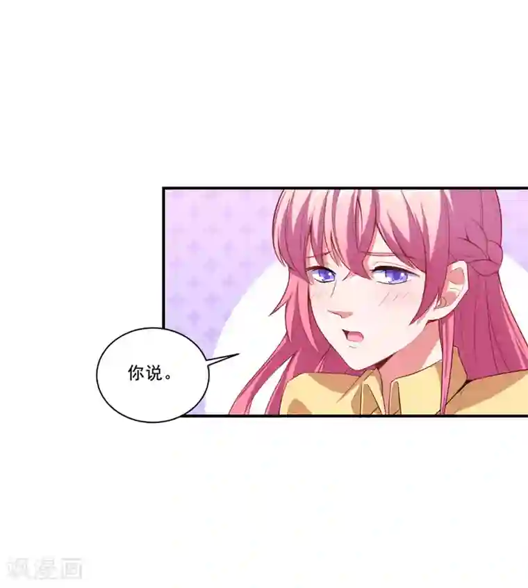 魔王新娘太难了第50话 浪漫摩天轮