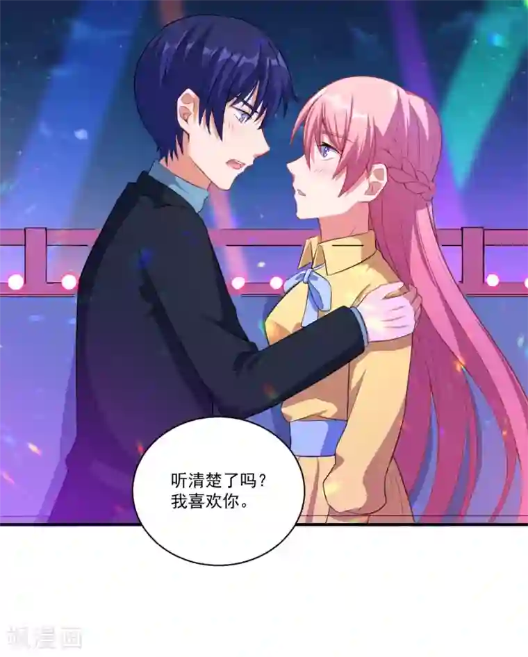 魔王新娘太难了第50话 浪漫摩天轮