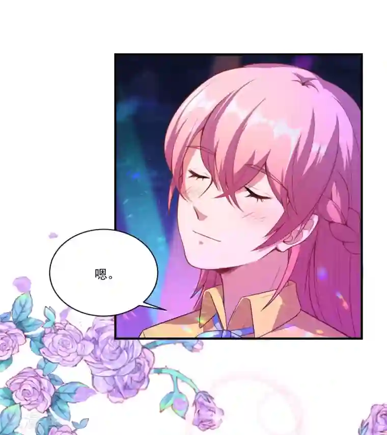 魔王新娘太难了第50话 浪漫摩天轮