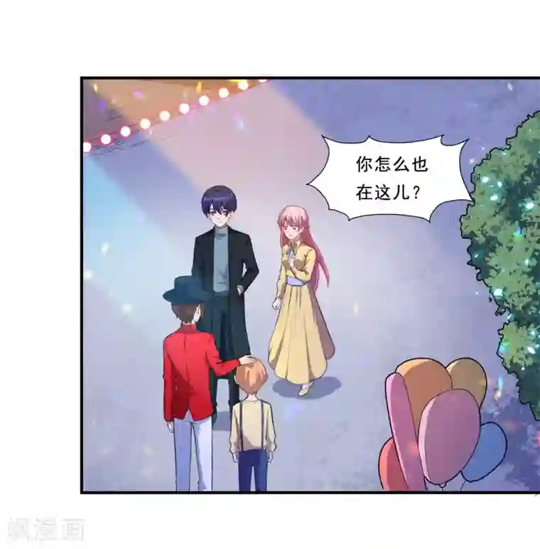 魔王新娘太难了第50话 浪漫摩天轮