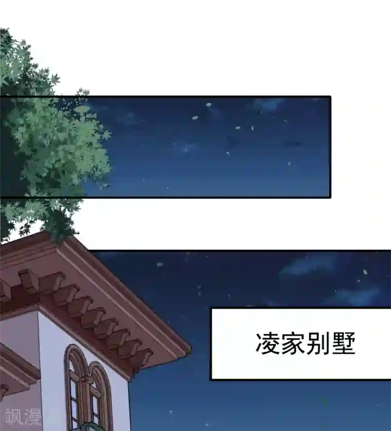 魔王新娘太难了第51话 和我睡一起！