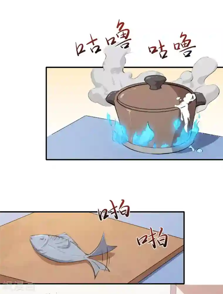 魔王新娘太难了第51话 和我睡一起！