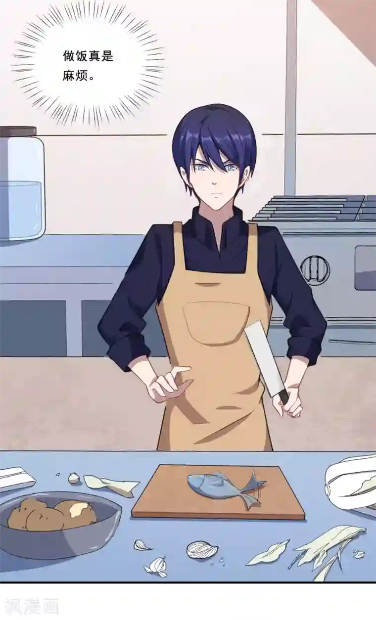 魔王新娘太难了第51话 和我睡一起！