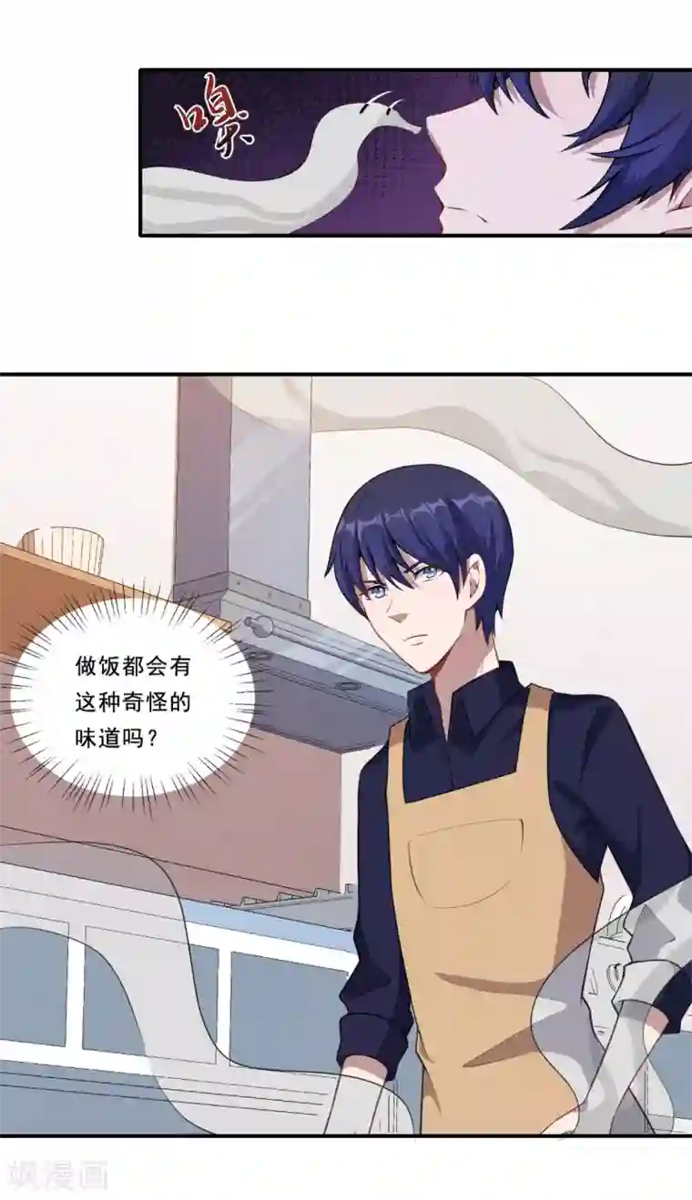 魔王新娘太难了第51话 和我睡一起！