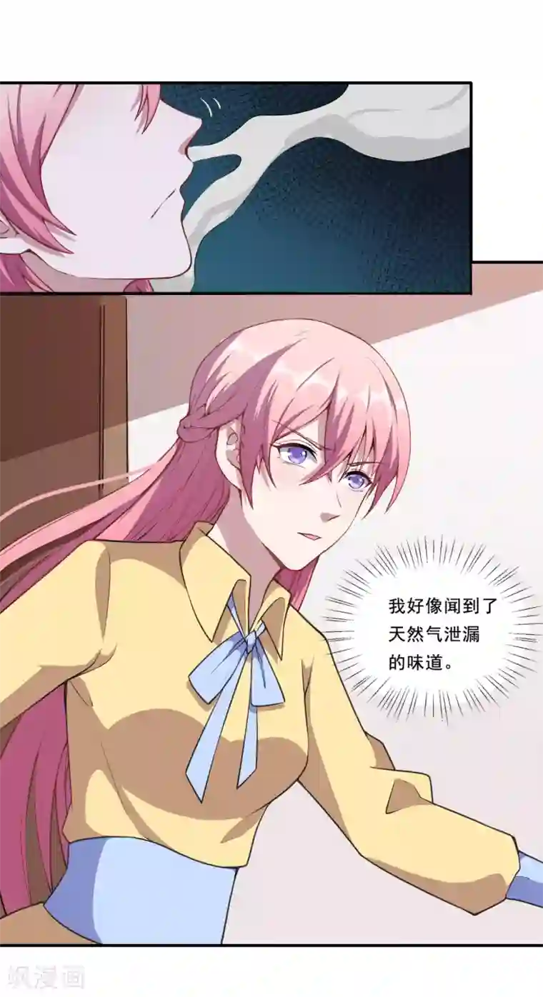 魔王新娘太难了第51话 和我睡一起！