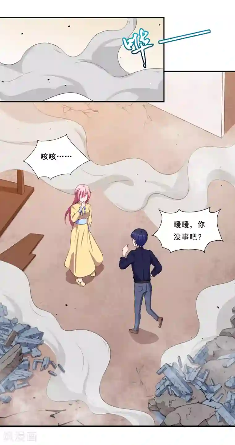 魔王新娘太难了第51话 和我睡一起！