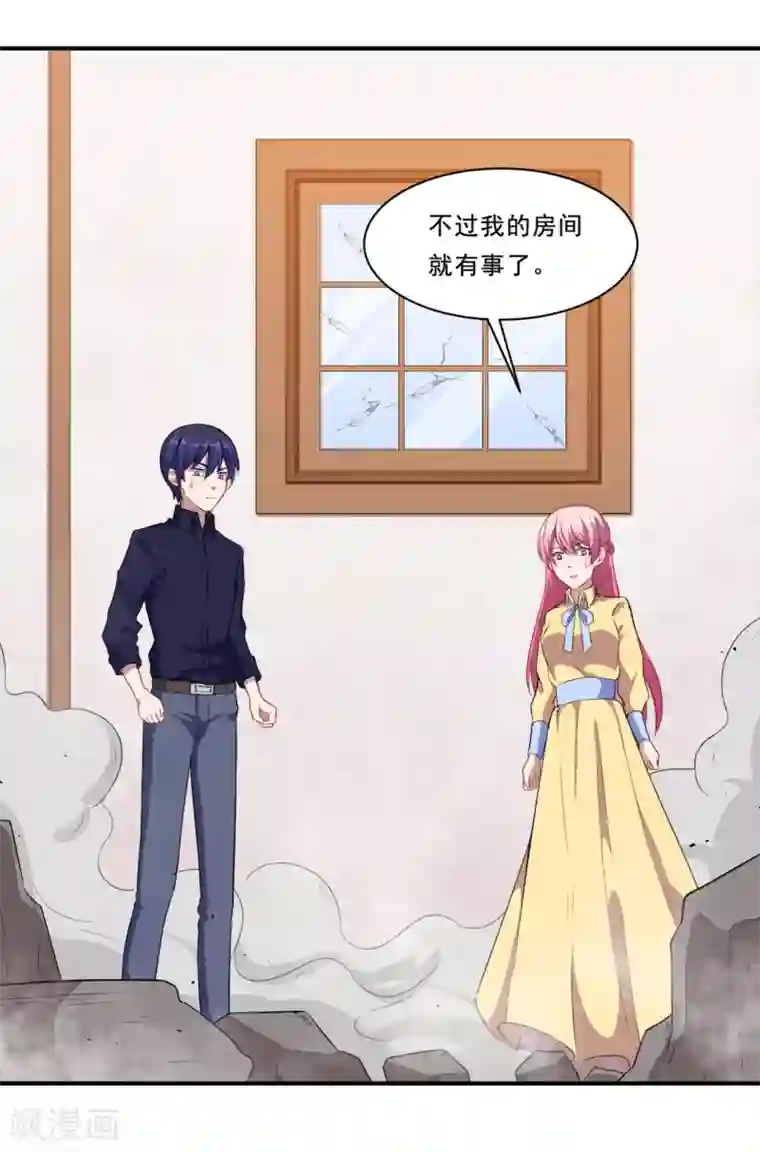 魔王新娘太难了第51话 和我睡一起！