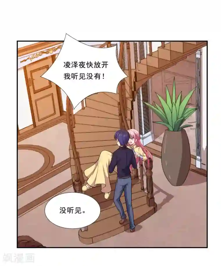 魔王新娘太难了第51话 和我睡一起！