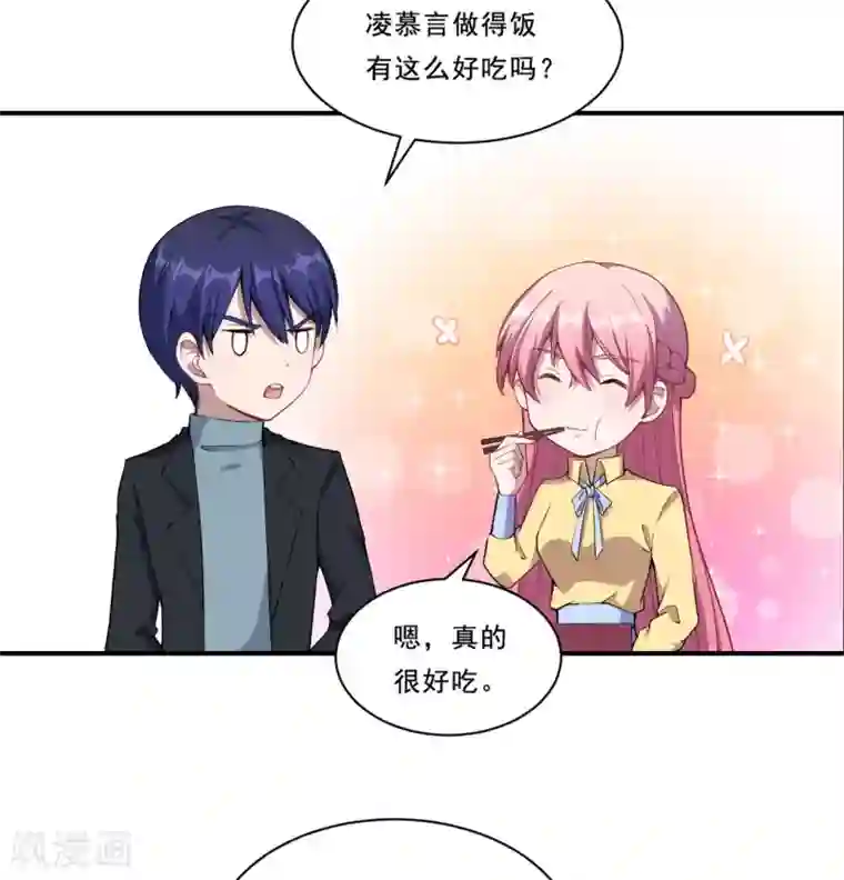 魔王新娘太难了第51话 和我睡一起！