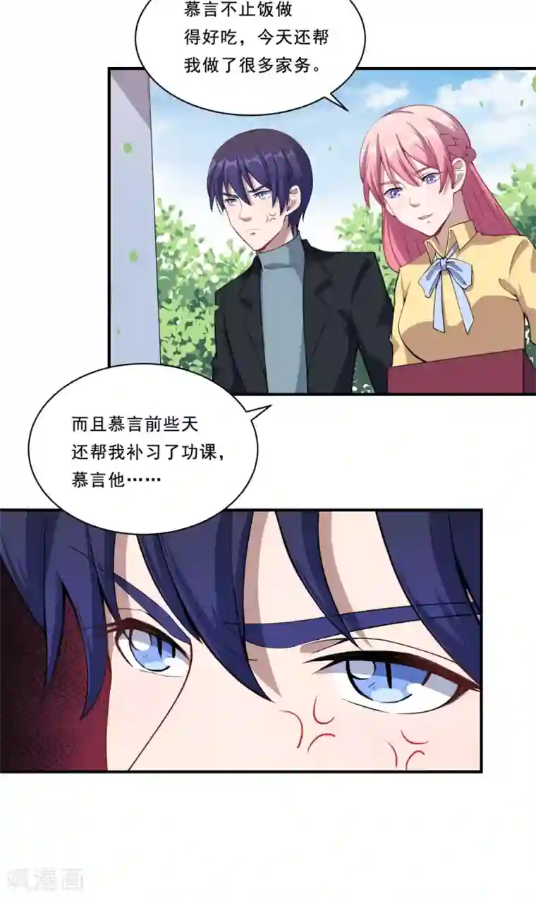 魔王新娘太难了第51话 和我睡一起！