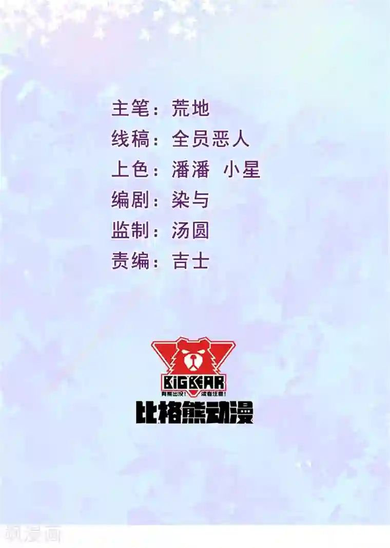 魔王新娘太难了第52话 我一定会成为魔王