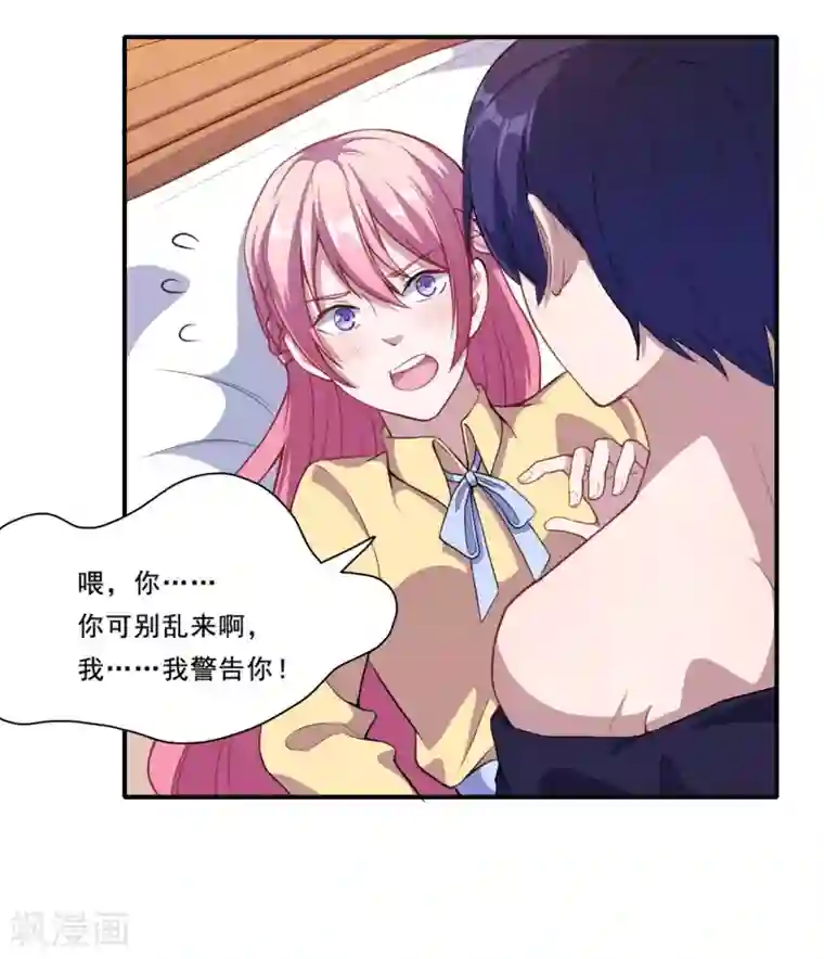 魔王新娘太难了第52话 我一定会成为魔王