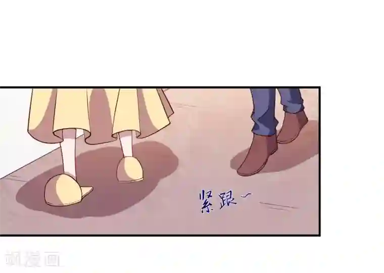 魔王新娘太难了第52话 我一定会成为魔王