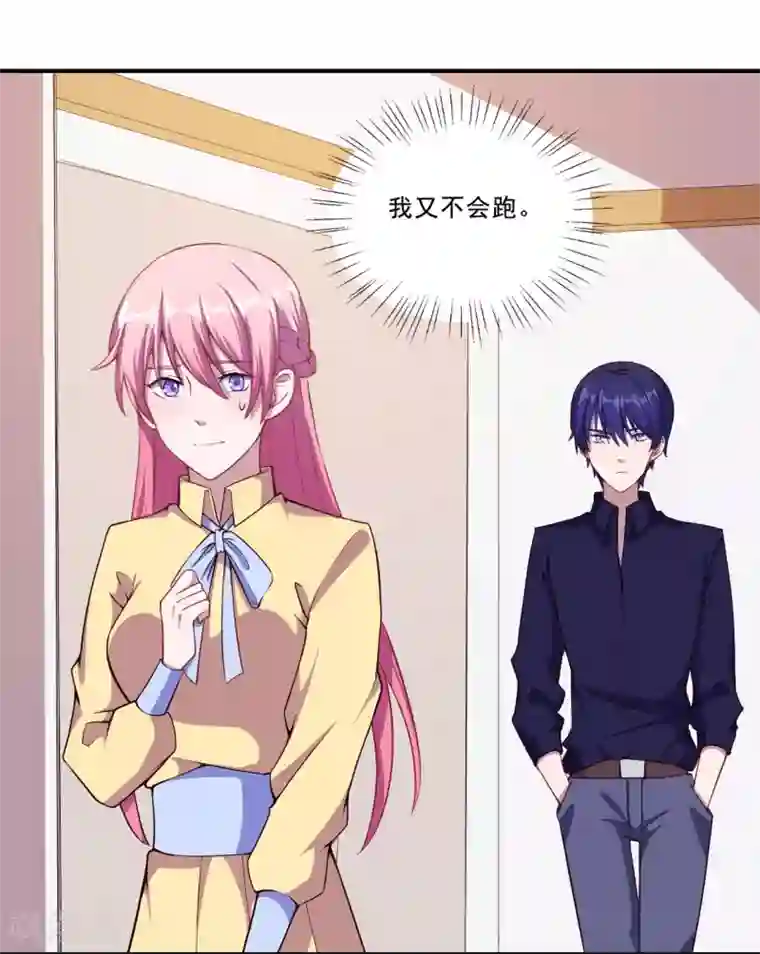 魔王新娘太难了第52话 我一定会成为魔王