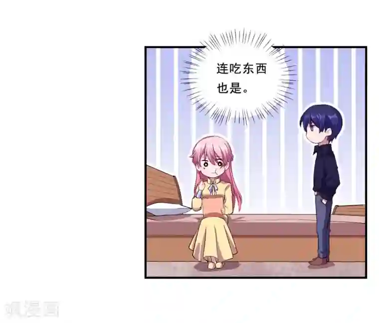 魔王新娘太难了第52话 我一定会成为魔王