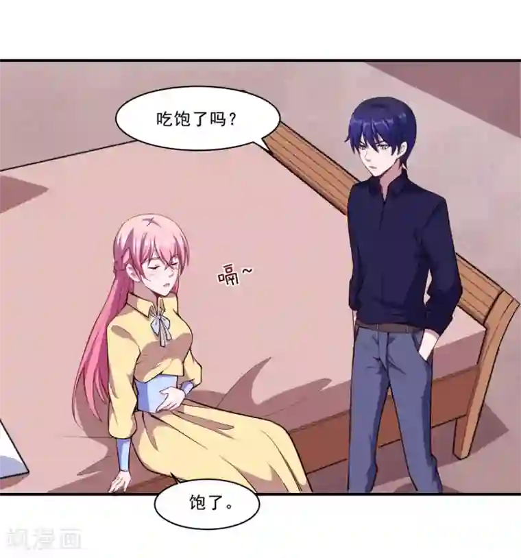 魔王新娘太难了第52话 我一定会成为魔王