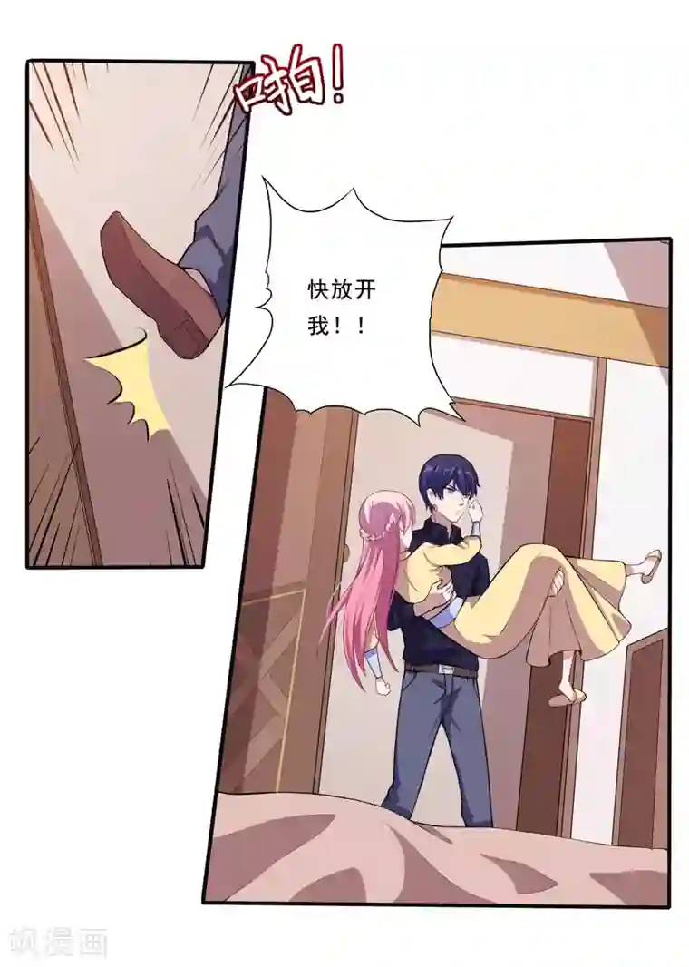 魔王新娘太难了第52话 我一定会成为魔王