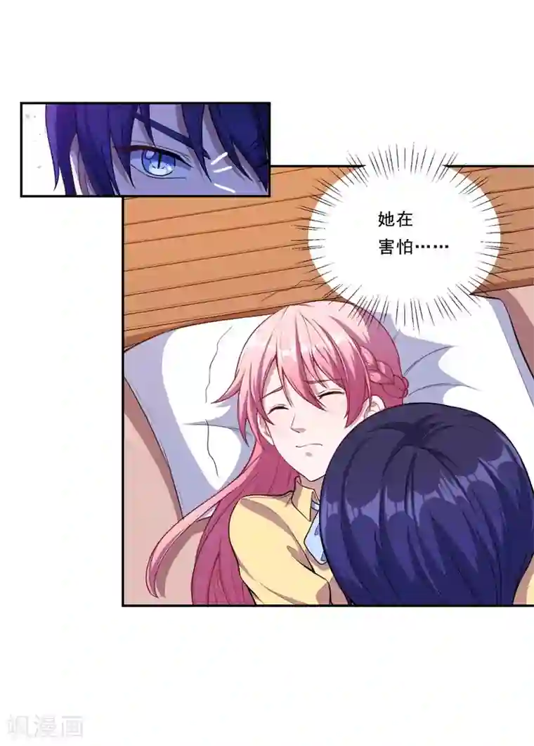 魔王新娘太难了第52话 我一定会成为魔王