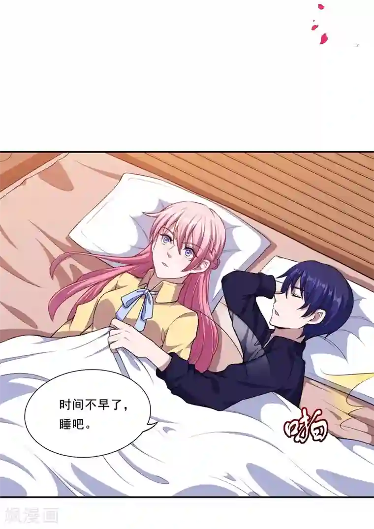 魔王新娘太难了第52话 我一定会成为魔王