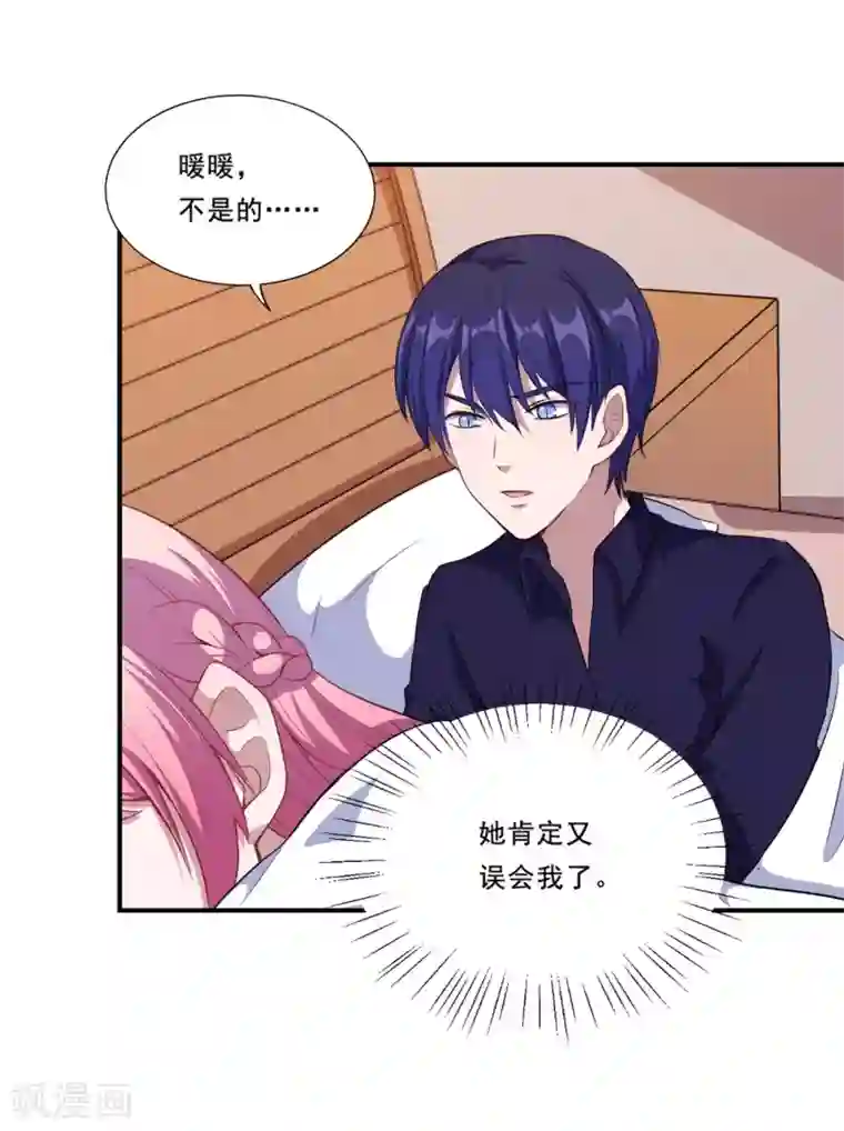 魔王新娘太难了第52话 我一定会成为魔王