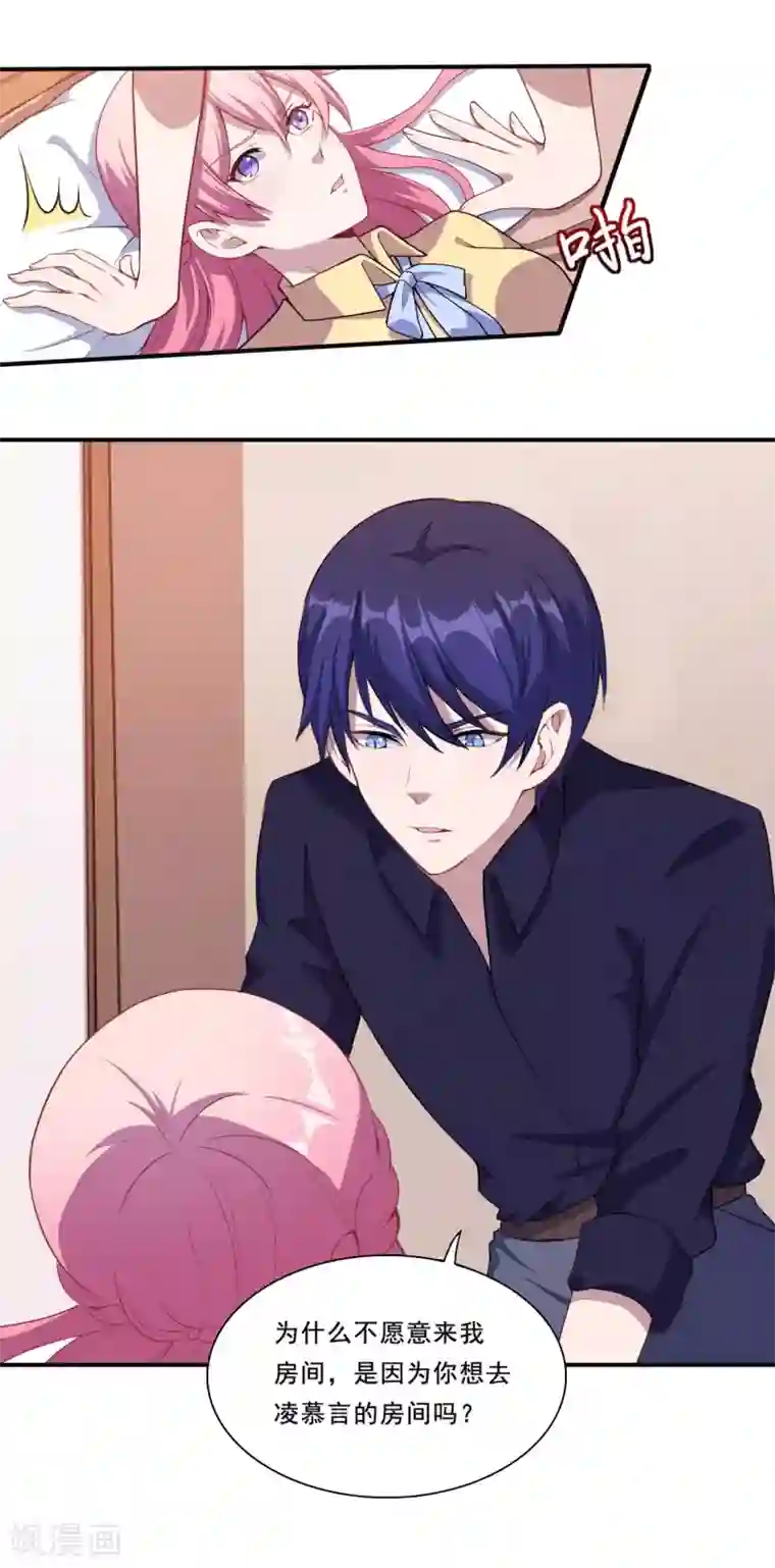 魔王新娘太难了第52话 我一定会成为魔王