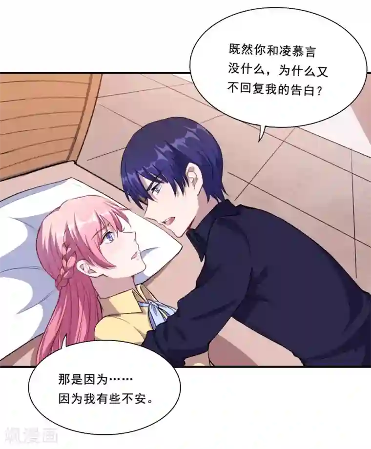 魔王新娘太难了第52话 我一定会成为魔王