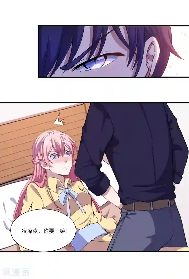 魔王新娘太难了第52话 我一定会成为魔王