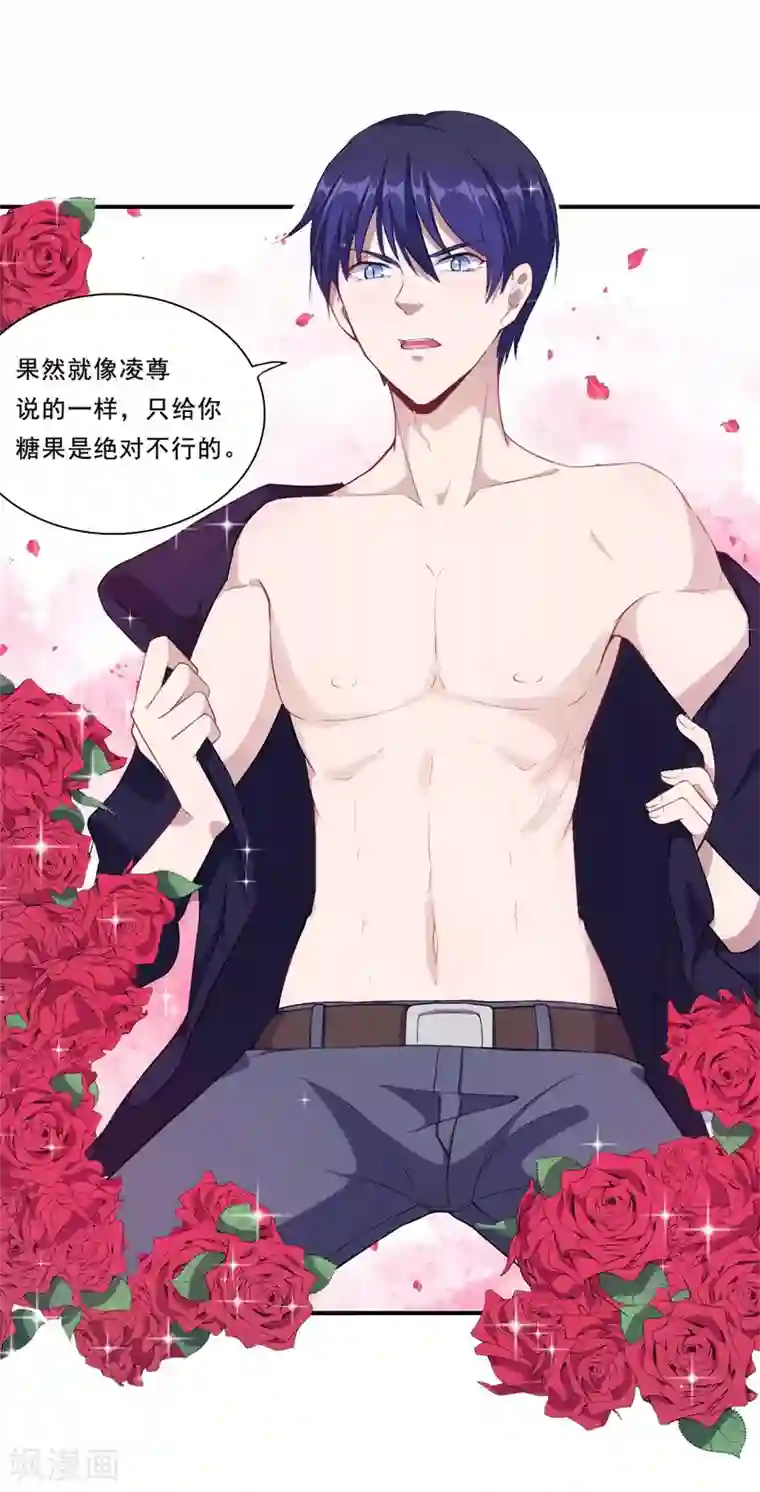 魔王新娘太难了第52话 我一定会成为魔王