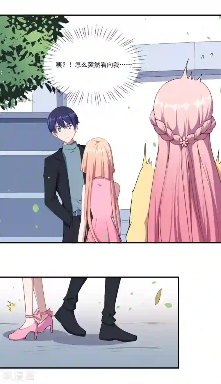 魔王新娘太难了第53话 我的女朋友