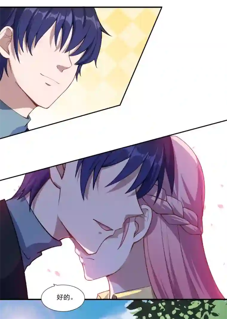 魔王新娘太难了第53话 我的女朋友